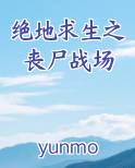 绝地求生刺激战场电脑版下载官网