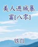 美人入画