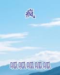 疯狂动物城电影免费观看完整版