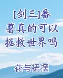 剑网三红地毯