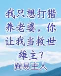 我只想揍死你